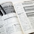 「プロセッサ」誌に掲載された記事(3)