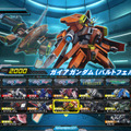 『機動戦士ガンダム EXVS. FB』「ザク頭Zガンダム」を含む、第4弾DLC追加機体のPVが公開に