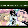 『デカ盛り 閃乱カグラ』スクリーンショット