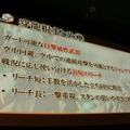 杉浦氏「Gシリーズ最大規模のボリュームと質になっている」、先行発表盛りだくさんの『MHF-GG』先行体験会レポート