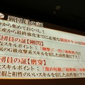 杉浦氏「Gシリーズ最大規模のボリュームと質になっている」、先行発表盛りだくさんの『MHF-GG』先行体験会レポート