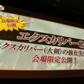 杉浦氏「Gシリーズ最大規模のボリュームと質になっている」、先行発表盛りだくさんの『MHF-GG』先行体験会レポート