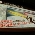 杉浦氏「Gシリーズ最大規模のボリュームと質になっている」、先行発表盛りだくさんの『MHF-GG』先行体験会レポート