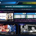 『CV ～キャスティングボイス～』には、『テイルズ オブ』シリーズの台本も収録、原作と異なるキャスティングが可能