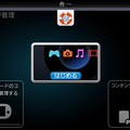 「コンテンツ管理」に「メモリーカードのコンテンツを管理する」が追加