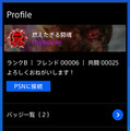 プロフィール