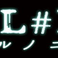 『htoL#NiQ －ホタルノニッキ－』ロゴ