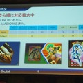 【Unite Japan 2014】リッチ化するスマホゲームで、ミドルウェアができること～CRI・ミドルウェアのミドルウェア群と採用事例