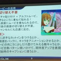 【Unite Japan 2014】リッチ化するスマホゲームで、ミドルウェアができること～CRI・ミドルウェアのミドルウェア群と採用事例