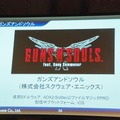 【Unite Japan 2014】リッチ化するスマホゲームで、ミドルウェアができること～CRI・ミドルウェアのミドルウェア群と採用事例