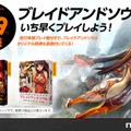 PC向けMMORPG『ブレイドアンドソウル』先行体験特典も付くパッケージ版の情報が明らかに