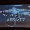 【Unite Japan 2014】堀江貴文氏「人物の3Dデータ販売は新しいビジネスの可能性」、実写を使ったゲームのいま