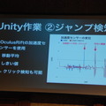 【Unite Japan 2014】堀江貴文氏「人物の3Dデータ販売は新しいビジネスの可能性」、実写を使ったゲームのいま