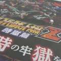 『第3次スーパーロボット大戦Z 時獄篇』の新聞広告がニッカンに！店頭で手に入れてきた