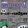 「月刊ニンテンドードリーム」2014年6月号