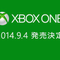 Xbox Oneの国内発売が9月4日に決定！ 参入メーカーが続々名乗り、巻き返し狙う