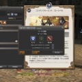 PS4で『FF XIV: 新生エオルゼア』ってどうなの？実際のSSと動画で紹介