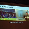 【OGC2014】『FIFA』を作った日本人が語る、EA流の世界市場に向けたゲームの開発術