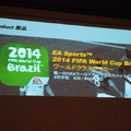 【OGC2014】『FIFA』を作った日本人が語る、EA流の世界市場に向けたゲームの開発術