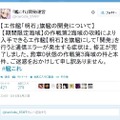 『艦これ』「明石」に関わる通信エラーの修正が無事完了 ─ この他の不具合に関しての現状報告も