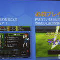 「本物の血が流れている」日野氏も手ごたえ十分！『イナズマイレブン オンライン』発表会レポート