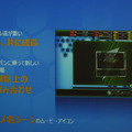 「本物の血が流れている」日野氏も手ごたえ十分！『イナズマイレブン オンライン』発表会レポート