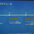 「本物の血が流れている」日野氏も手ごたえ十分！『イナズマイレブン オンライン』発表会レポート