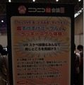 【ニコニコ超会議3】遂に実現?!服が透けちゃう超すけすけゴーグルを体験してきた ー 2日間で約2,000人以上のスケベが集合