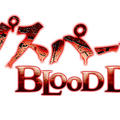 コープスパーティー BLOOD DRIVE