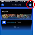 ゲストプレイヤーのプロフィールページの右上のボタンから・・・