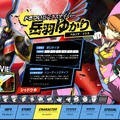 『P4U2』のストーリーページが解禁、『P4』以外にCOMING SOONが3つ…！？