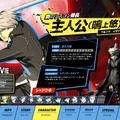 『P4U2』のストーリーページが解禁、『P4』以外にCOMING SOONが3つ…！？