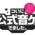 AKBが可愛いデフォルメキャラに！ リズムゲーム『AKB48 ついに公式音ゲーでました。』iOS/Androidに登場