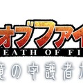 『ブレス オブ ファイア 6 白竜の守護者たち』ロゴ