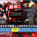 『P4U2』お気楽度数テレッテッテーな伊織順平、ムービーで見参！ ─ アイギスなども公式サイトに登場