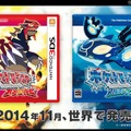 【海外ゲーマーの声】3DS『ポケットモンスター オメガルビー・アルファサファイア』発表、欧米での反応は