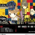 志倉千代丸がラノベの常識を塗り替える？超常科学ノベル「OCCULTIC;NINE」とは