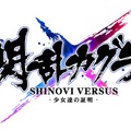 HAPPY BOOBS！『閃乱カグラ SHINOVI VERSUS』が『ウォッチドックス』『マリオカート8』を抑え、海外ショップで1位に