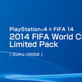 『FIFA14』同梱の「PS4 Limited Pack」が6月5日発売 ― PS Plus加入者はソフトが1,361円に