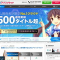 新サービスに合わせてリニューアルされたウェブサイト