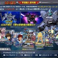 『ガンダムトライエイジSP』収録MSなどの一部が判明 ─ 「ガンダムビルドファイターズ」からの参戦も