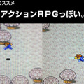 【女子もゲーム三昧】 70回 『シアトリズムFFカーテンコール』に楽曲が収録されたことだし、Ｗｉｉ U VC『ファイナルファンタジーUSA　ミスティッククエスト』をプレイしよう。