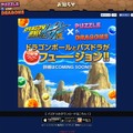 『パズドラ』と「ドラゴンボール改」のコラボが発表、詳細はパズドラファン感謝祭にて