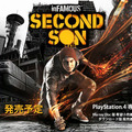 今週発売の新作ゲーム『inFAMOUS Second Son』『Wolfenstein: The New Order』『ワールドサッカー ウイニングイレブン 2014 蒼き侍の挑戦』他