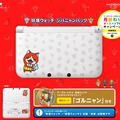 「3DS LL 妖怪ウォッチ ジバニャンパック」発売決定！限定データカードダスも付属