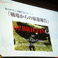 【CEDEC 2008】MGS4サウンド制作という…「戦場からの帰還報告」