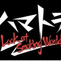 『ハマトラ Look at Smoking World』ロゴ