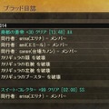 『GOD EATER 2』のアップデートver.1.4は、5月26日に実施