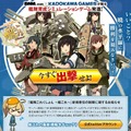 『艦これ』ついに登録者数200万人を突破