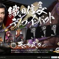 『戦国無双4』とJRAが同盟!? ブラウザゲームも楽しめる「ダービー無双」で、競馬を無双せよ